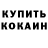 Метадон VHQ Jamario Jackson