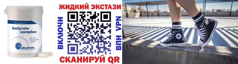 Бутират 1.4BDO  как найти   Троицк 
