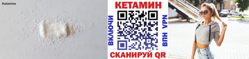 КЕТАМИН ketamine  Троицк 