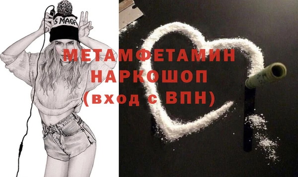 метамфетамин Беломорск