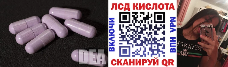 mega ONION  где купить наркотик  Троицк  Лсд 25 экстази ecstasy 